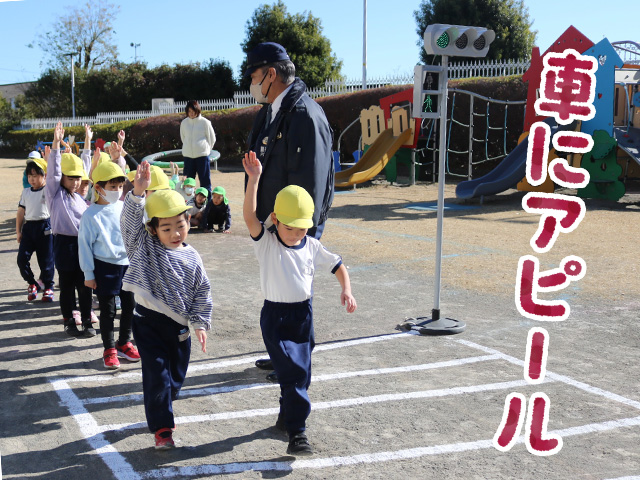 （ちゅうりっぷ組）年少さんのお手本になるぞ～！