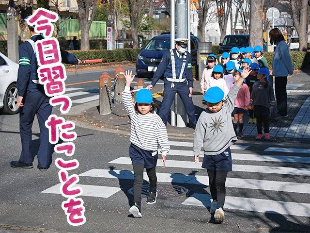 （さくら組）年長組は公道に出ての練習だよ！