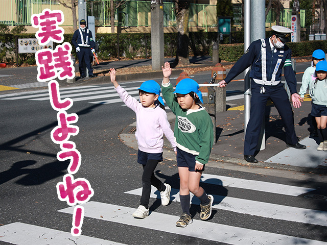 （うめ組）大きく手を挙げて車に見えるように！🚗🚦