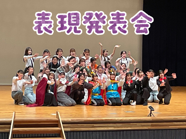 短大のお姉さんの表現発表会を見に行ってきました!!