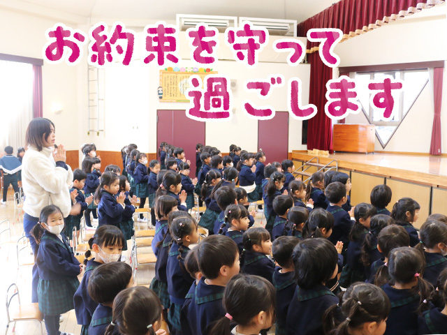 みんなで元気にお誓いをしました。