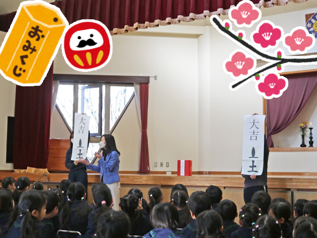園長先生からおみくじのプレゼントがありました！ 幼稚園でしっかりとした土台をつくりましょう！