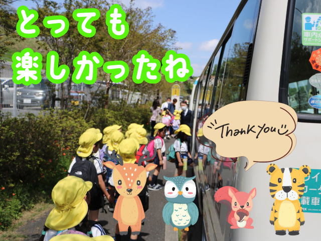 色々な動物を見られて大満足な一日でした！