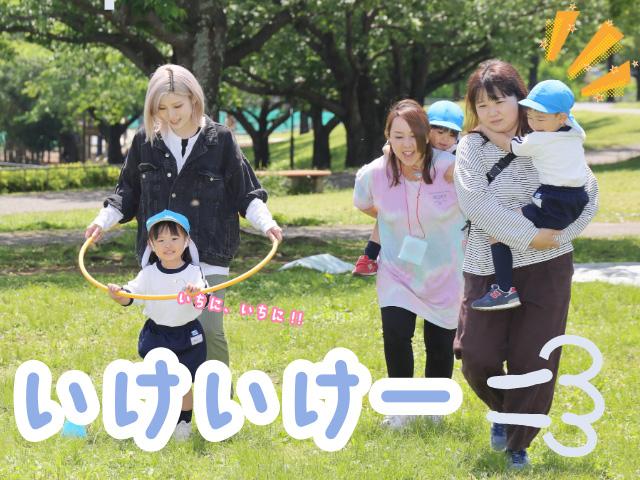 親子で協力かけっこ！ 頑張れ‼