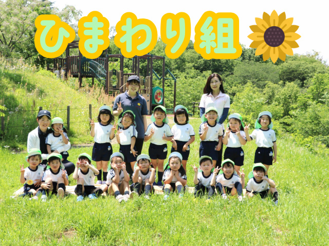 公園についたら広場で集合写真を撮りました！ 満面の笑みでとてもいい写真です。