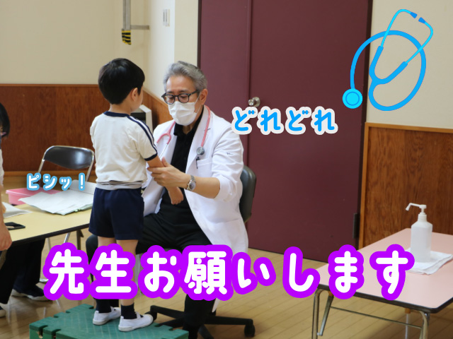 5月14日に内科健診が行われました。