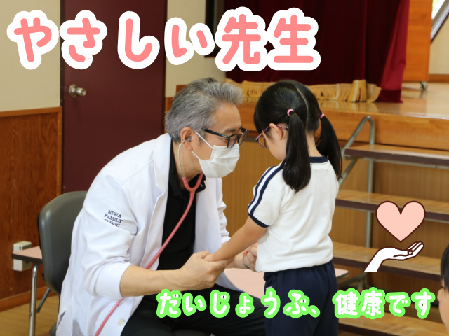 みんなが健康な体か見てもらいました♪