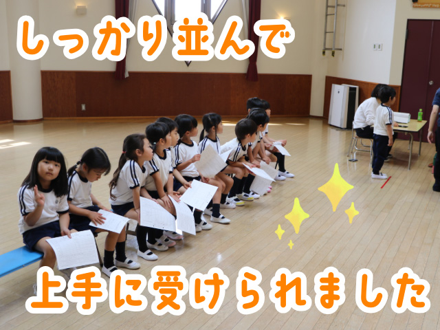 よく先生のお話を聞けてスムーズに健診を終えることができました♪