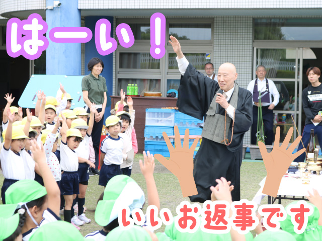 導師の先生のお話をきちんと聞けました。
