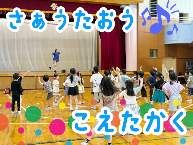 みんなでジャンボリーミッキーを踊りました