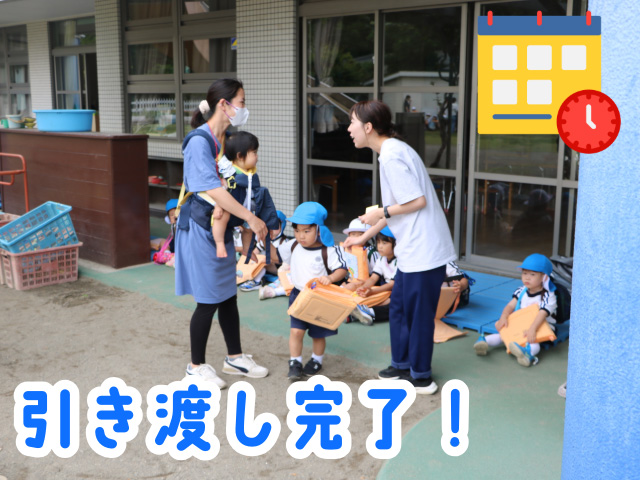 年少さんは初めての引き取り訓練でした。おうちの方が来るまで静かに待てました。