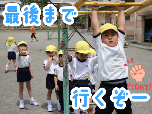 落ちないで渡りきれるか挑戦！
