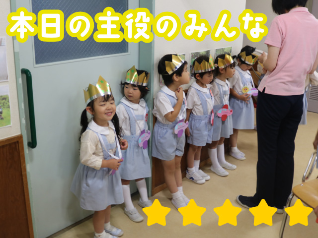 緊張している子や、楽しみでウキウキしている子もいます。