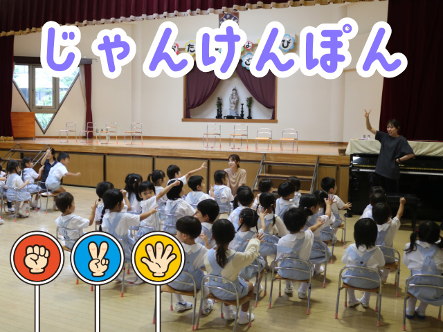 ホールでは、先生とジャンケンをしてお誕生日のお友だちを待っています！