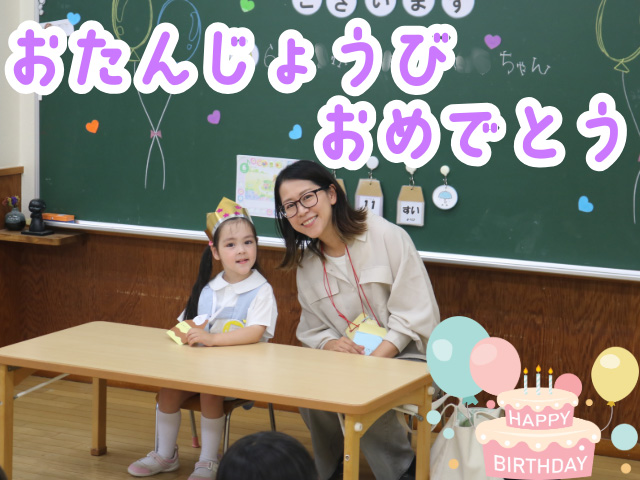 お父さんお母さんに成長した姿を見せることができましね。お誕生日おめでとうございます。