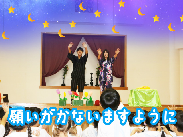 また来年、幼稚園に織姫様と彦星様が遊びに来てくれますように♪