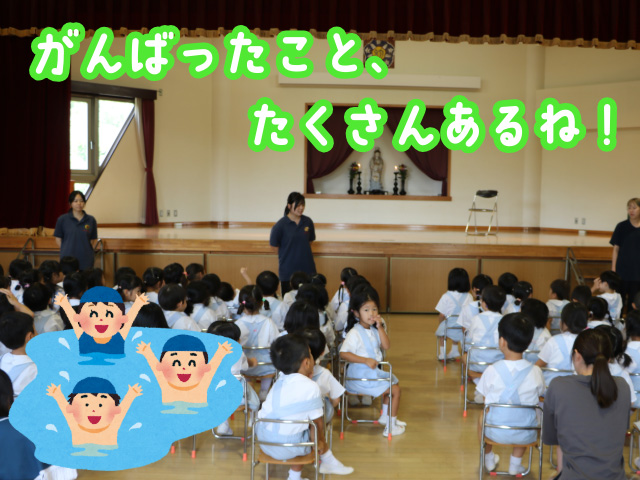 各学年の先生から一学期に頑張ったことをお話頂けました！