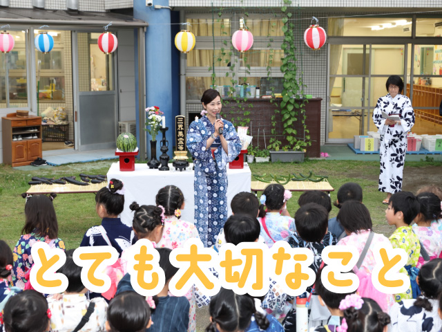 園長先生から大切な命のお話をきちんと聞けました！