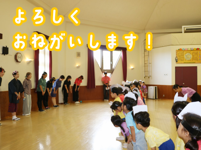 お泊まり保育