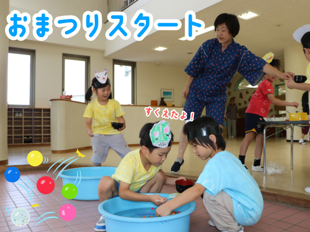 お泊まり保育