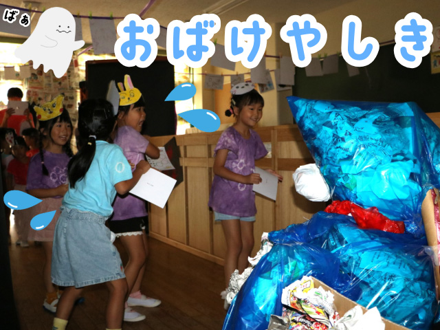 お泊まり保育