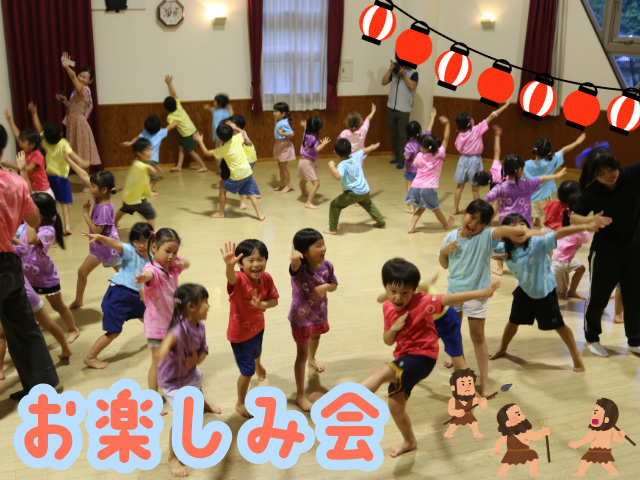 お泊まり保育