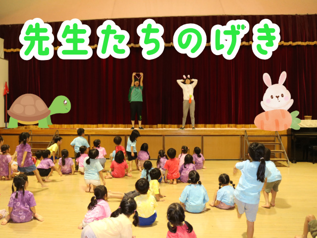 お泊まり保育