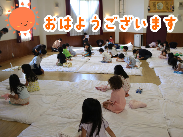 お泊まり保育