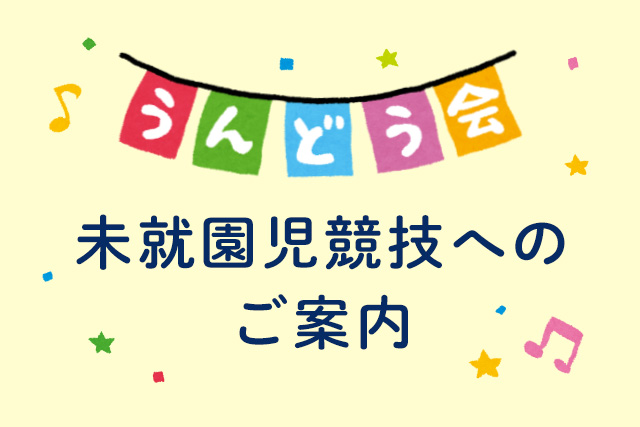 記事写真