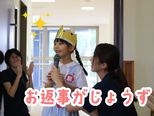 元気なお返事がホールに響き渡りました。入場です！