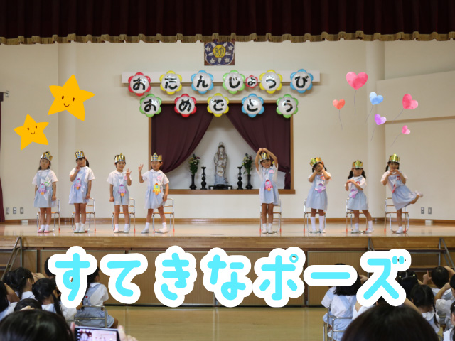 お誕生日に自分の好きなポーズ！ バッチリ撮れました♪