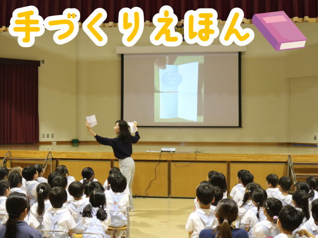 園長先生から暑くて外で遊べない時にできる、手作り絵本の作り方を教えてもらいました。