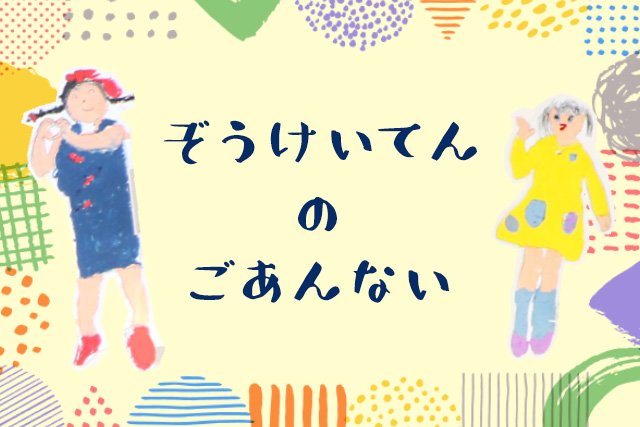 記事写真