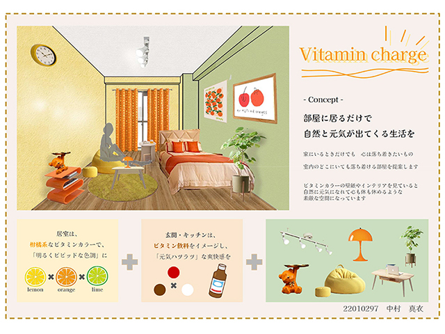 佳作「Vitamin charge」