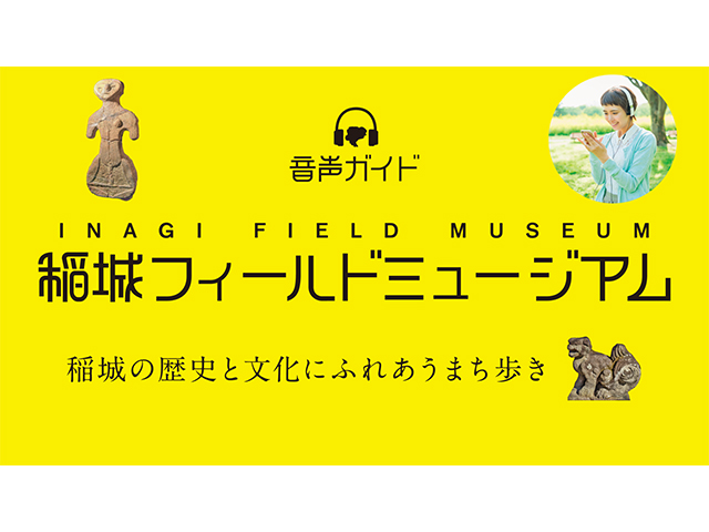 音声ガイドアプリバナー