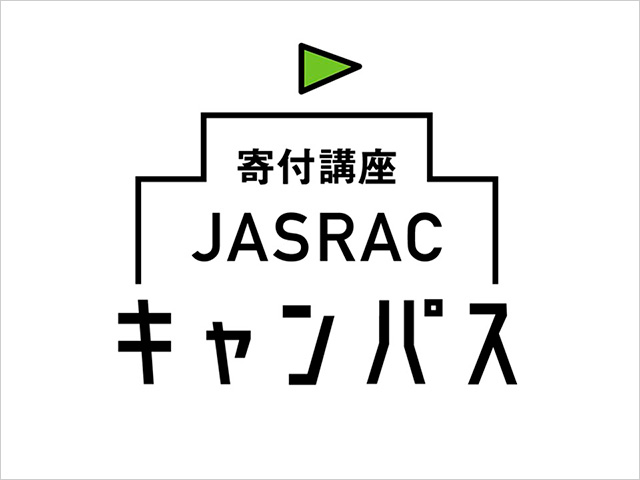 寄付講座JASRACキャンパス ロゴ