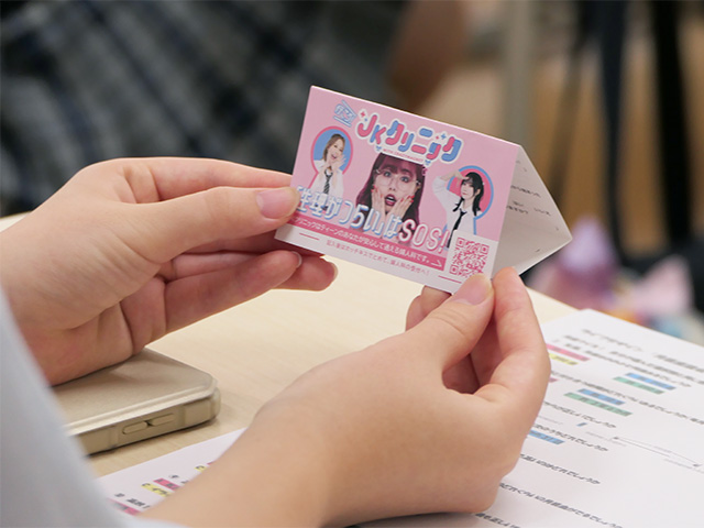 JKクリニックカード配布！