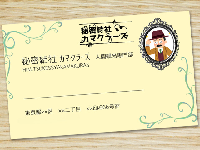 名刺も作りました