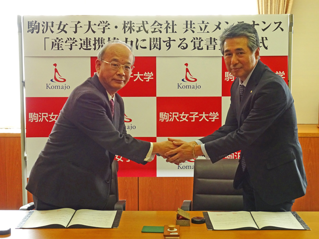 光田学長（左）と株式会社共立メンテナンス常務取締役 井上英介 様（右）