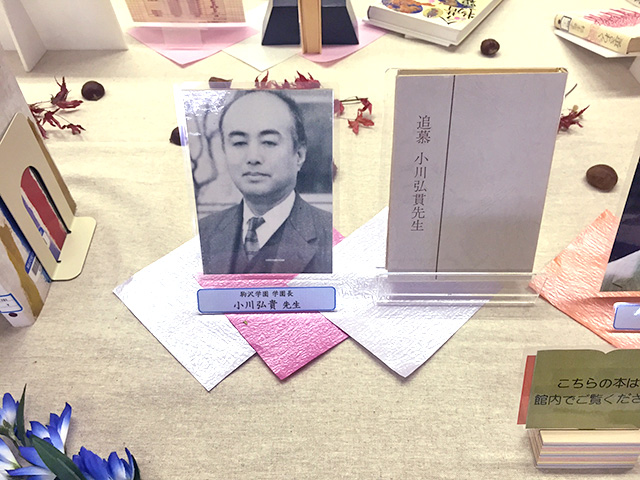 学園長　小川弘貫先生