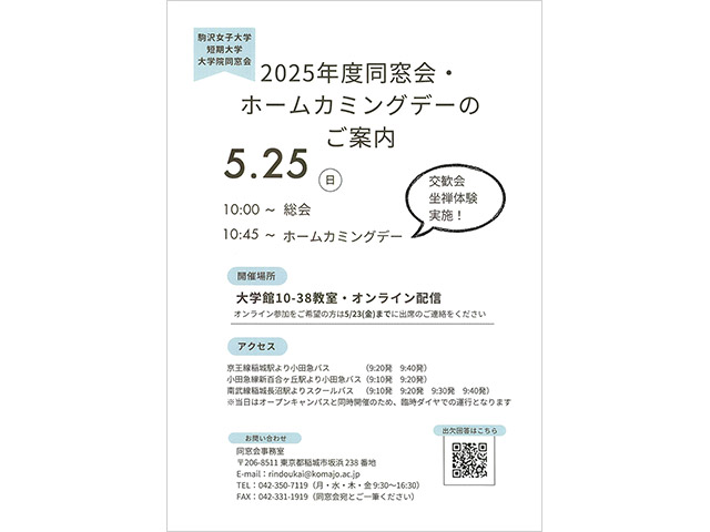 記事写真