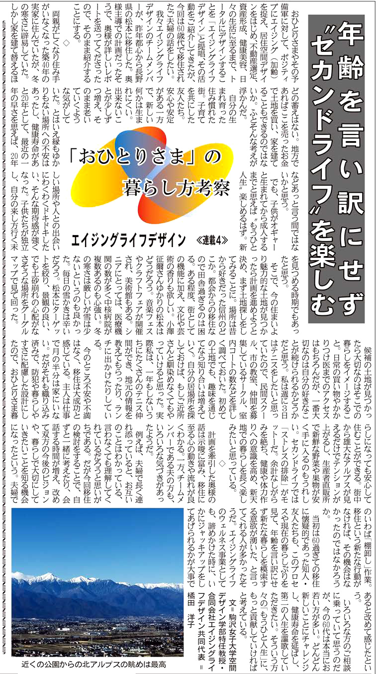 住宅産業新聞紙面