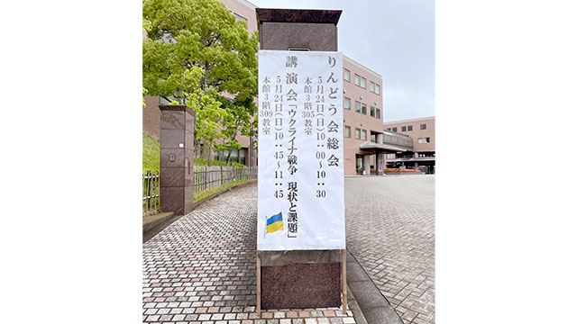 正門案内看板