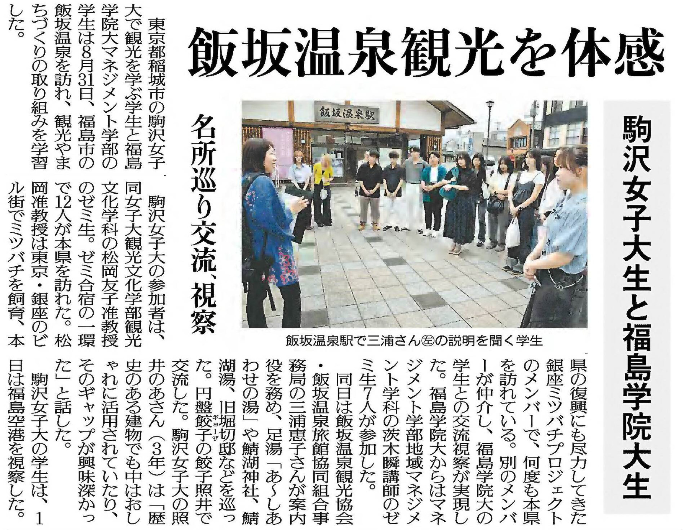 福岡民友新聞紙面