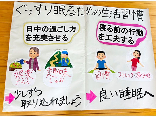 健康教育を実施するために作成した教材②