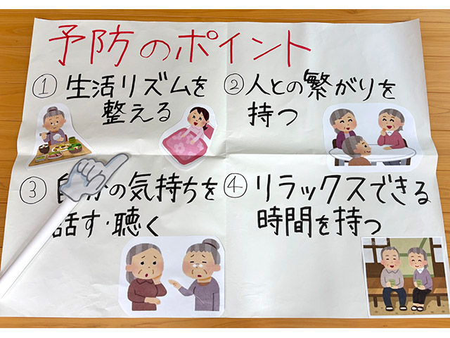 健康教育を実施するために作成した教材③