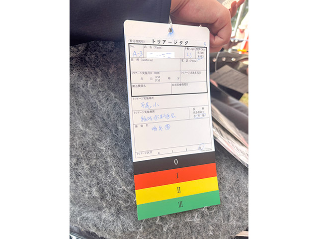 トリアージタッグの記録の実際