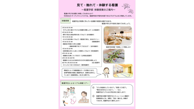 記事写真