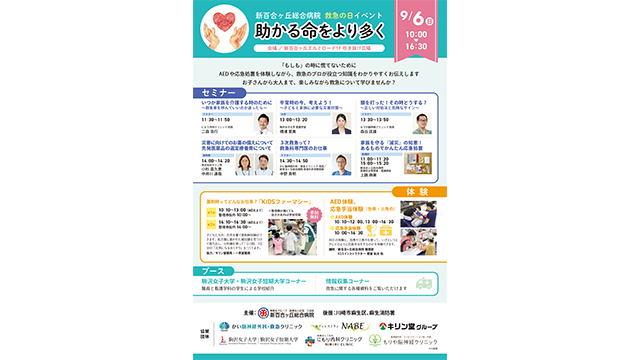 記事写真
