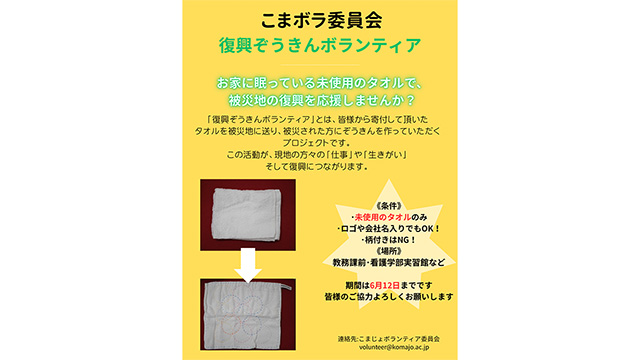 記事写真